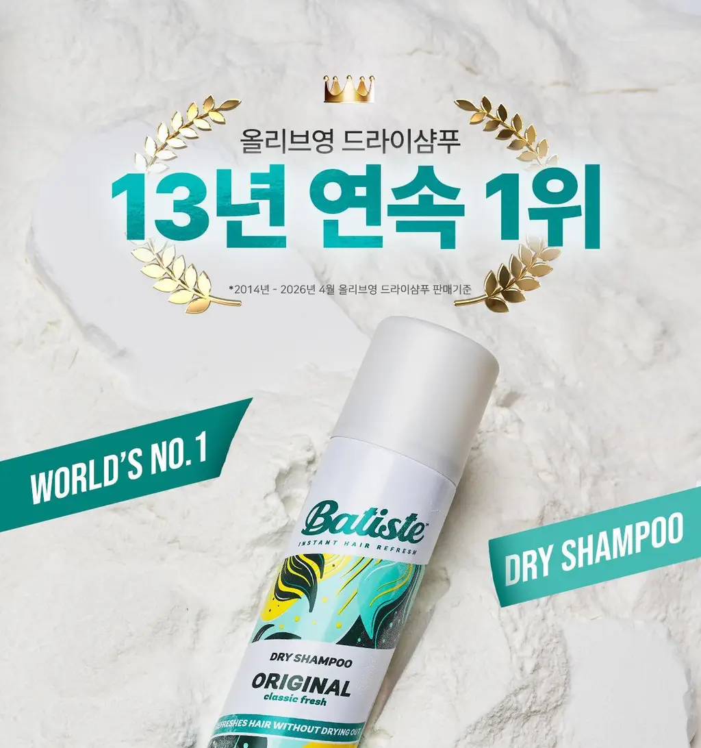 [유분순삭/뽀송] 바티스트 드라이샴푸 50ml/200ml 14종 택 1 상세페이지 2